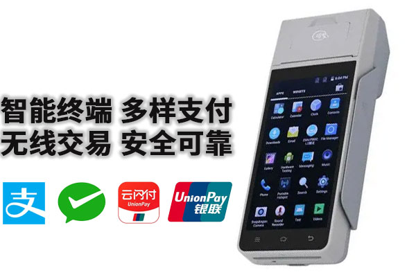 小合pos机流量费多少钱一年安全可靠吗